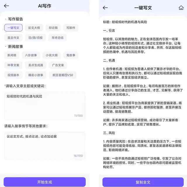 AI作诗小程序：一键诗词库，打造专属AI作诗平台