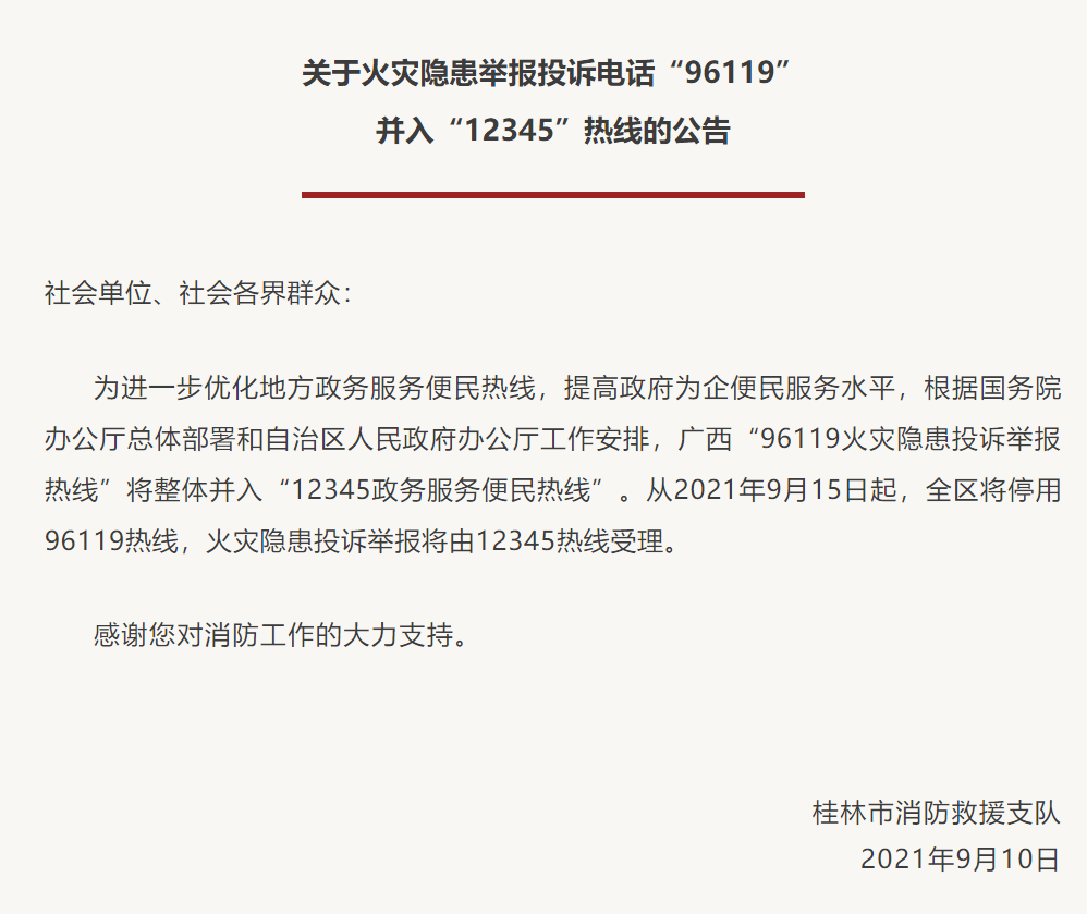 上海市虹口区工伤认定地址查询：事务中心地址电话一览