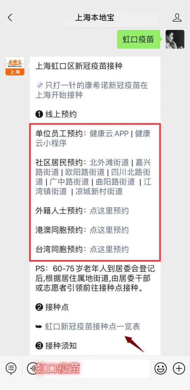 上海市虹口区工伤认定地址查询：事务中心地址电话一览