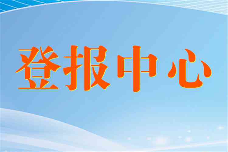 上海汇区伤残鉴定中心联系方式及服务咨询热线