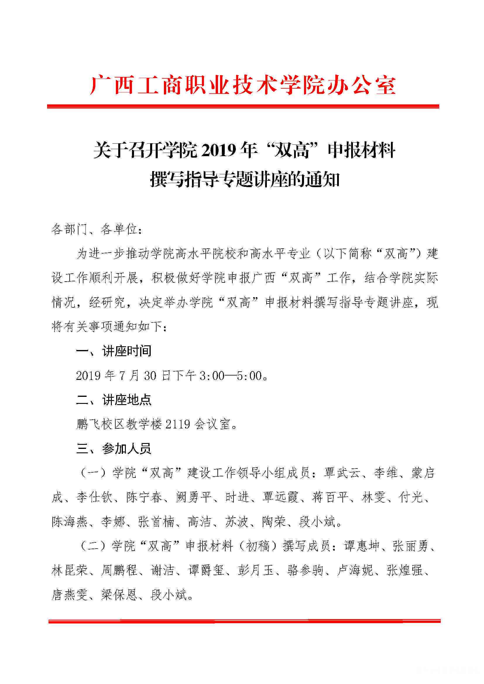 工伤辞职报告撰写指南：怎么写一篇精选的工伤辞职报告文库教程