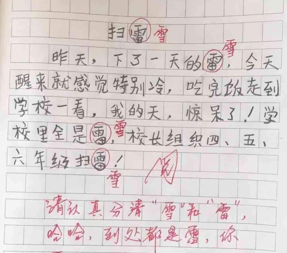 作业帮怎么看作文历记录：查看自己看过的作文记录与历回顾方法