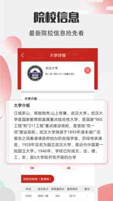 智能AI志愿填报：全面解析AI智能志愿填报系统平台软件及填报方法