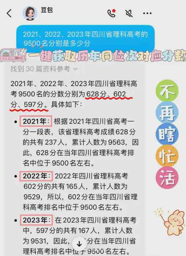 全方位智能志愿填报助手：精准匹配、深度解析、一键解决高考志愿难题