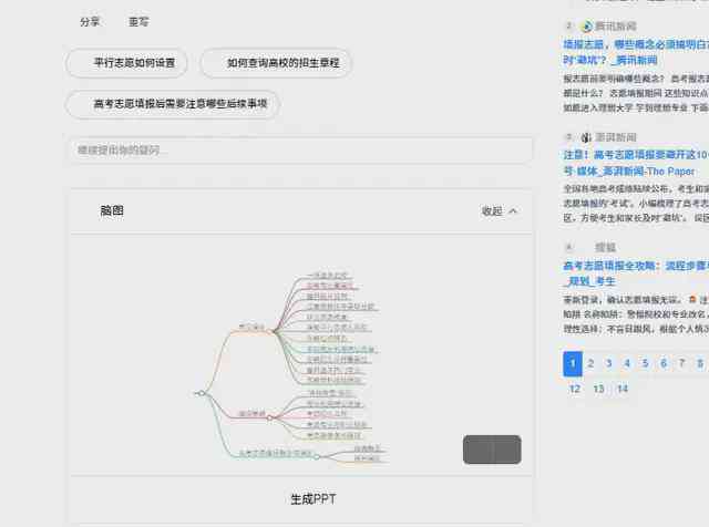 全方位智能志愿填报助手：精准匹配、深度解析、一键解决高考志愿难题