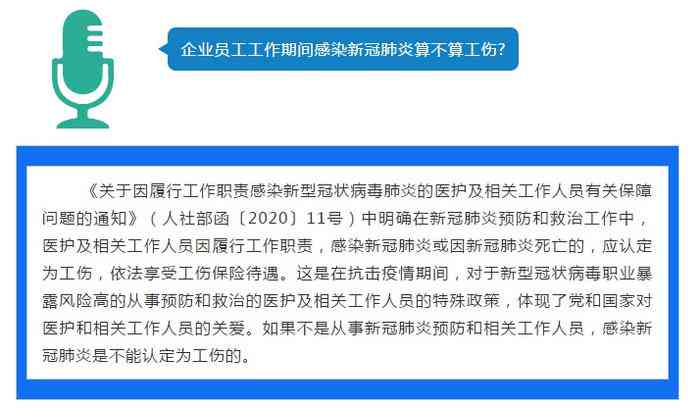 上市人社局工伤科联系方式及工伤申报流程指南