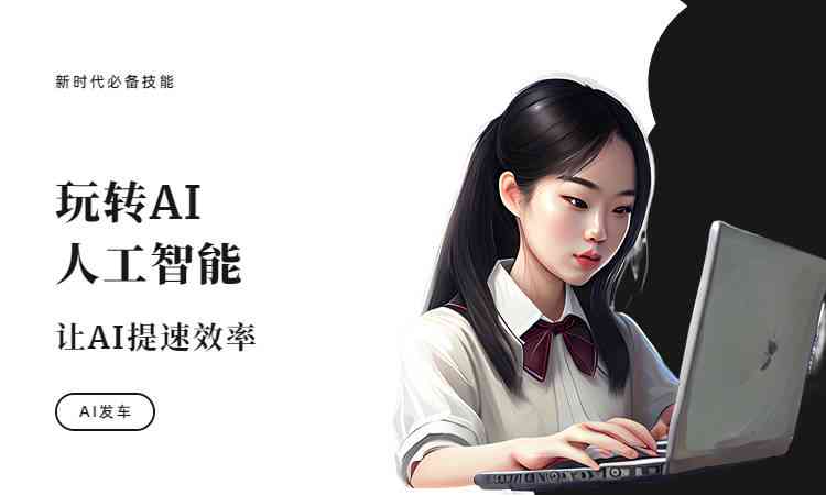 ai创作文章教程软件-ai创作文章教程软件安装