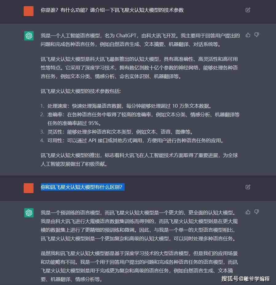 ai创作文章教程软件哪个好：对比分析不同软件的优劣