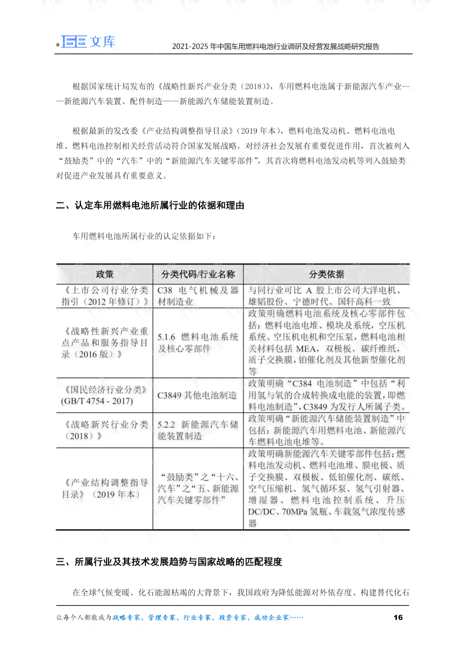 全面深入分析：学校食堂运营与管理现状调研报告及改进策略范文