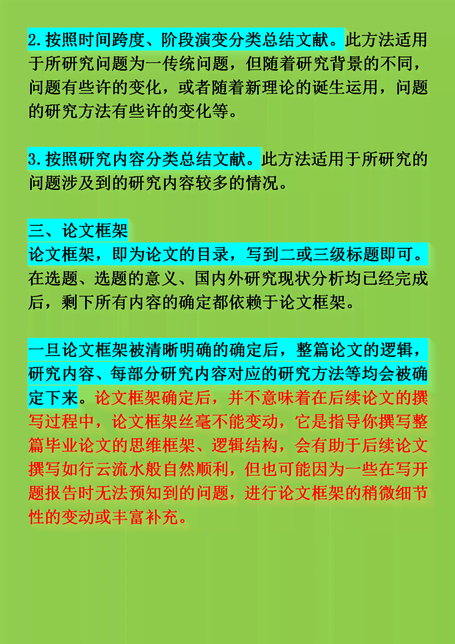 如何撰写开题报告参考文献格式：全面指南与实用技巧