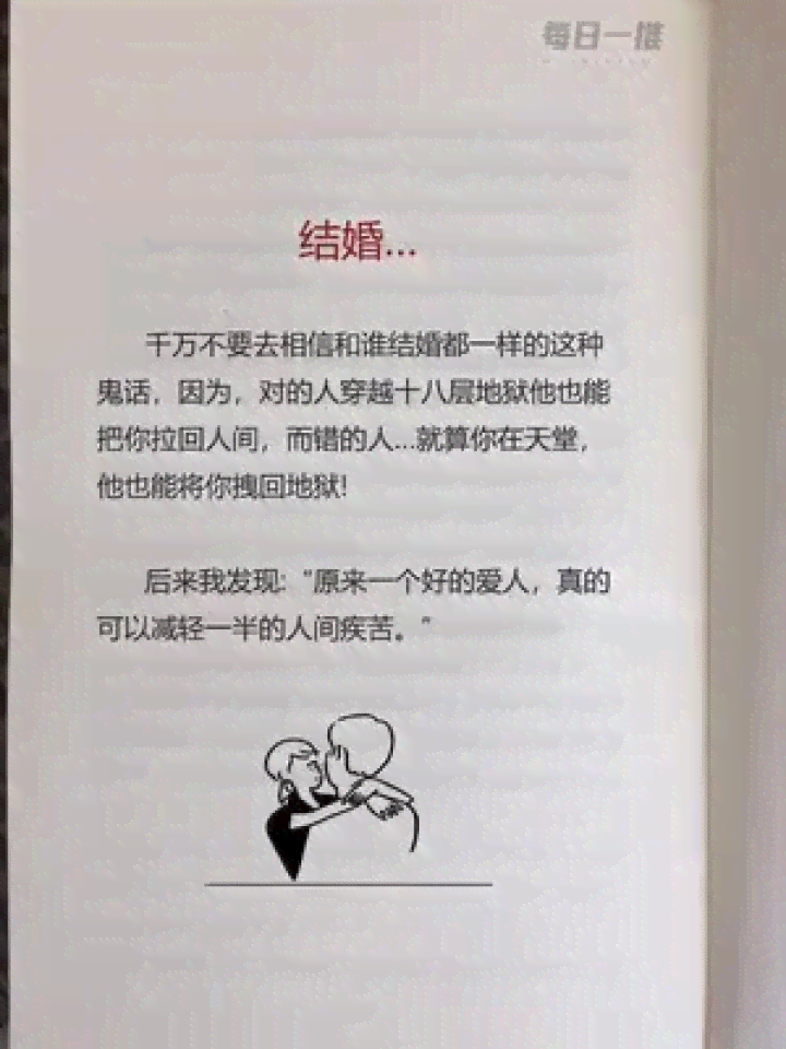 爱情文案，适合朋友的关于分享