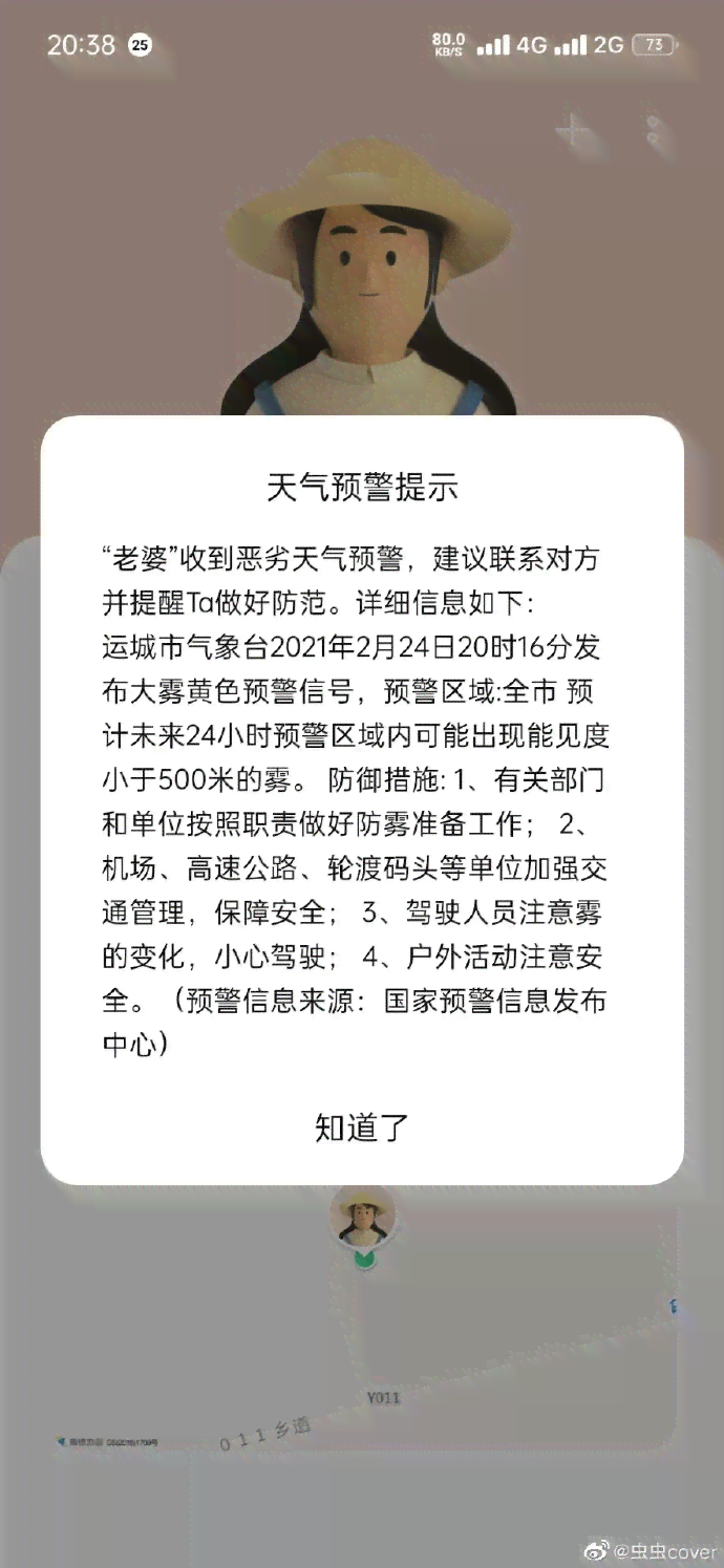 爱情文案，适合朋友的关于分享