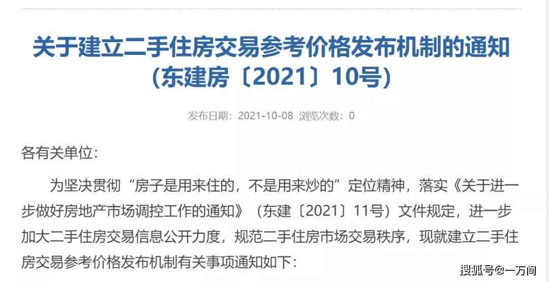 东莞市道滘镇公证处地址及联系方式完整指南