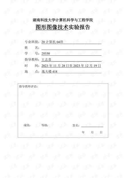 影像生成技术实验报告撰写指南：如何进行实验总结与报告编写