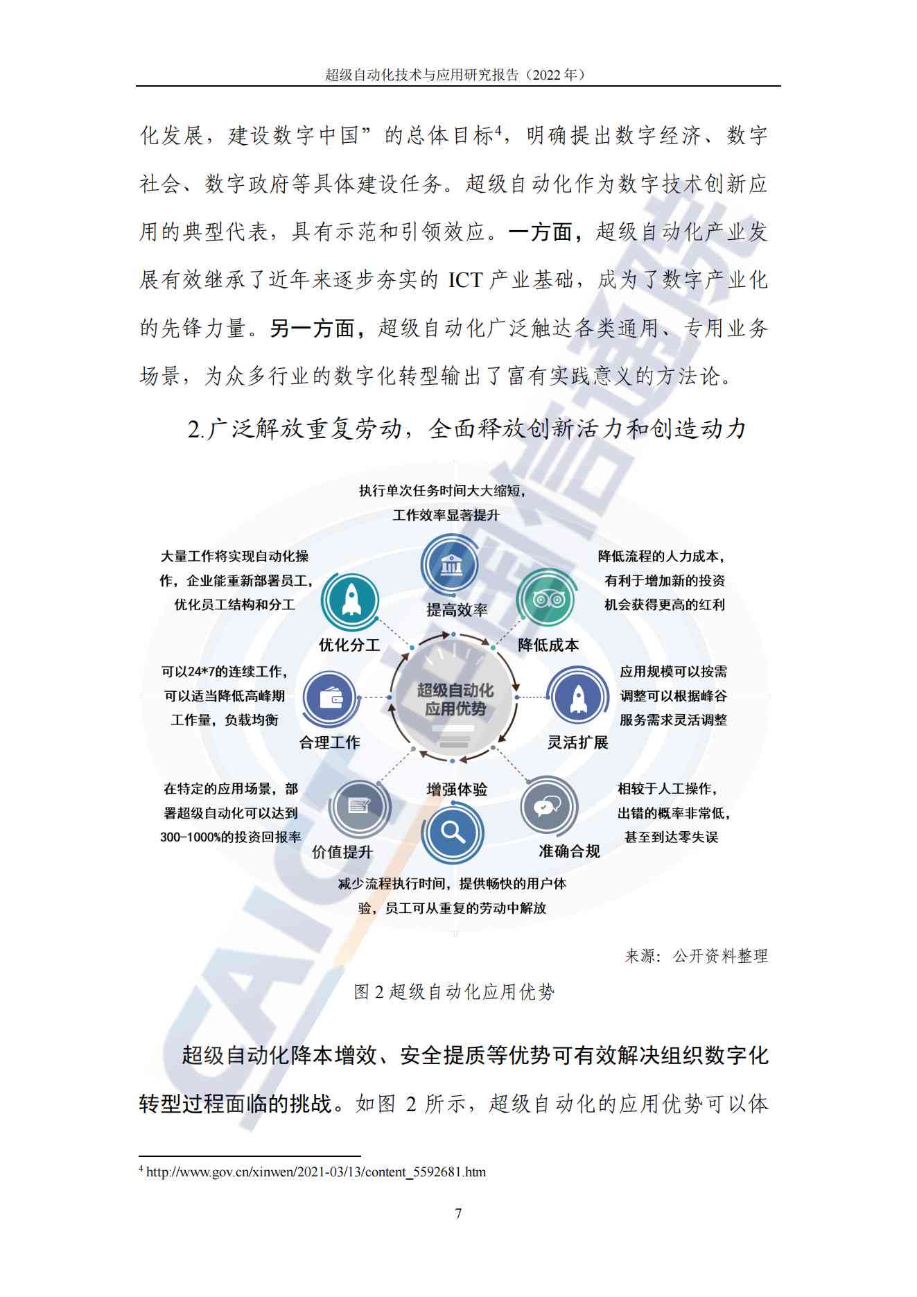 ai影像生成技术实验报告