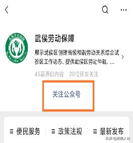 成都东部新区劳动仲裁委员会完整地址及仲裁指南