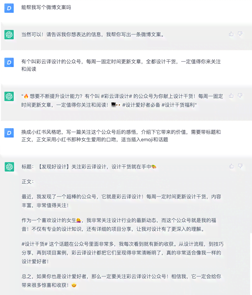 掌握AI文案创作新技能：全方位攻略教你如何高效打造朋友圈吸引眼球内容