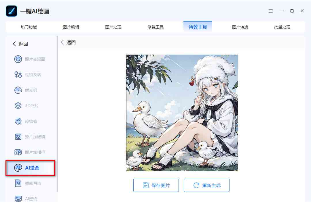 发自己相册照片帮我写作的ai