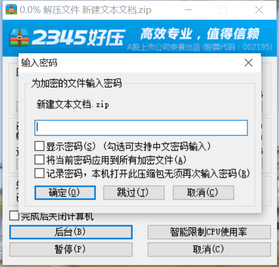 AI2021解压密码大全：全面攻略，解决各类压缩文件解锁问题