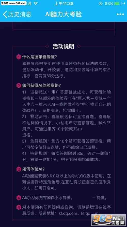 让AI来创作游戏：从设计、玩法到AI自身游戏体验全流程