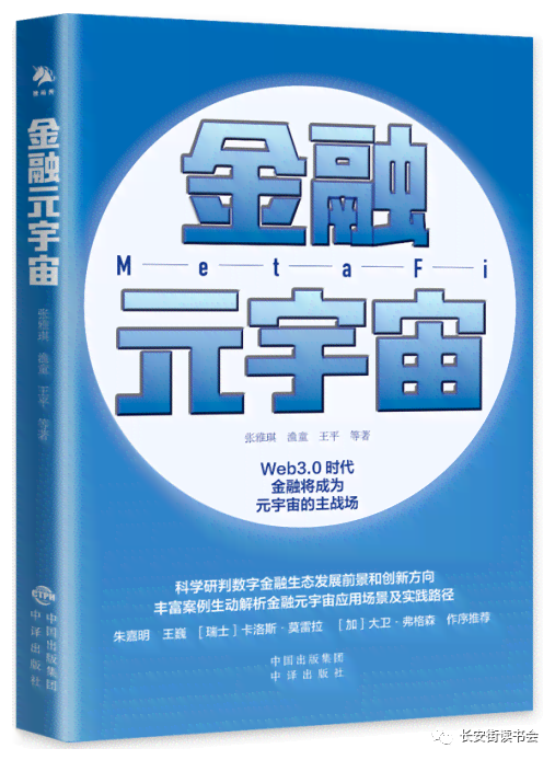 金融领域必备书推荐：一本书单里的金融写作大全