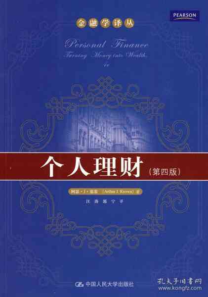 金融领域必备书推荐：一本书单里的金融写作大全