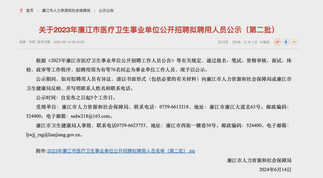 佛山市工伤认定地址查询：官方网站、电话及部门信息