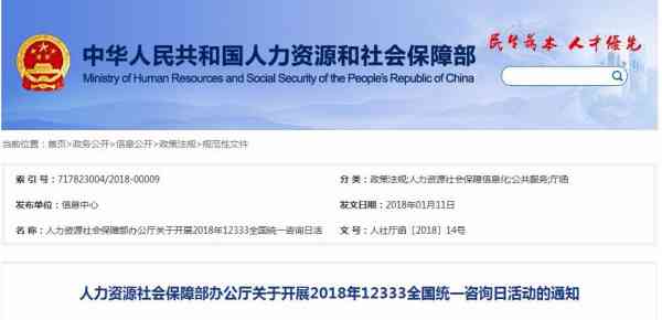 佛山市工伤认定地址查询：官方网站、电话及部门信息