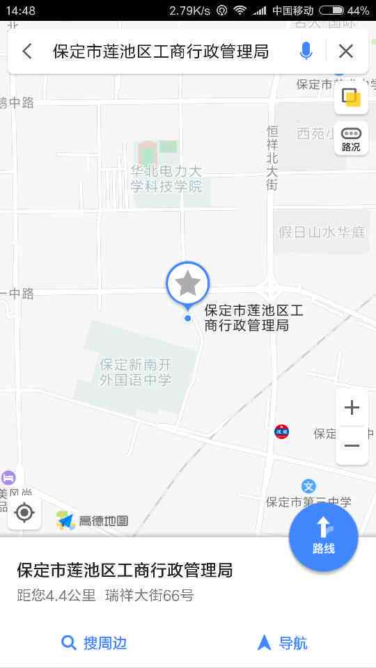 保定莲区工商所详细地址及联系方式一览