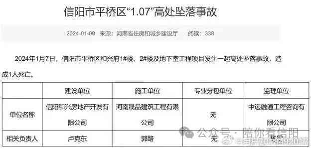 信阳平桥区工伤认定地址