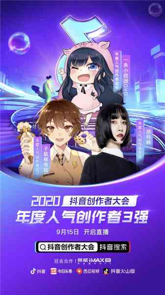 无界创作新篇章：如何通过程序申请成为抖音闪闪创作者