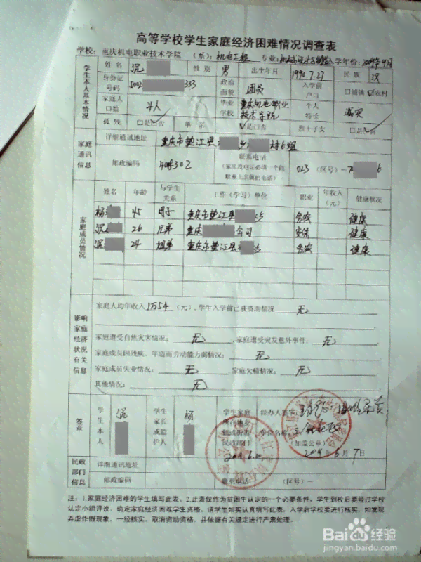 滁州工伤认定单位地址：填写指南及申请表