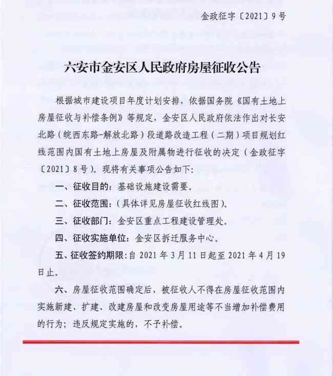 六安市金安区人民工伤认定及工伤保险联系电话指南