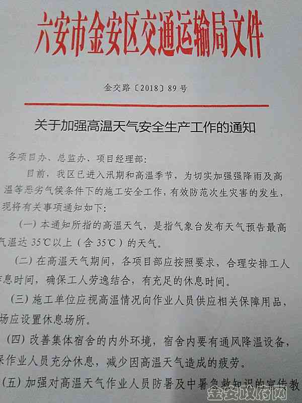 六安市金安区人民工伤认定及工伤保险联系电话指南