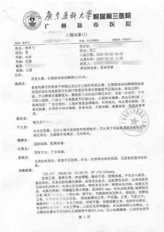 六安市工伤残鉴定中心在什么地方及联系电话