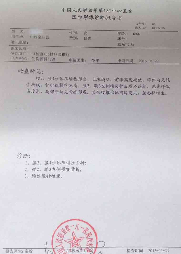 六安市工伤残鉴定中心在什么地方及联系电话