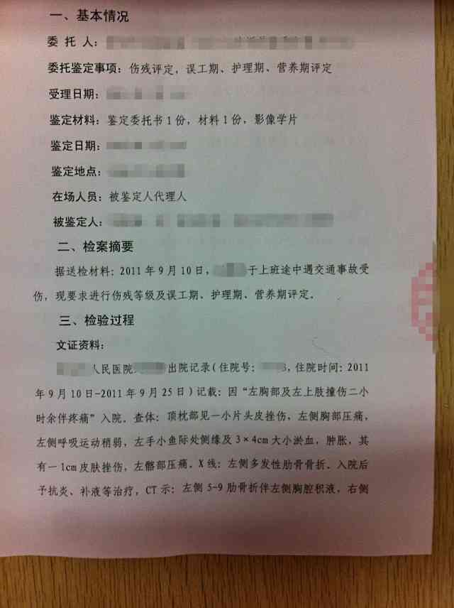 安徽省六安市伤残工伤等级赔偿标准及六安市工伤赔偿细则解读