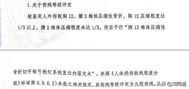 安徽省六安市伤残工伤等级赔偿标准及六安市工伤赔偿细则解读