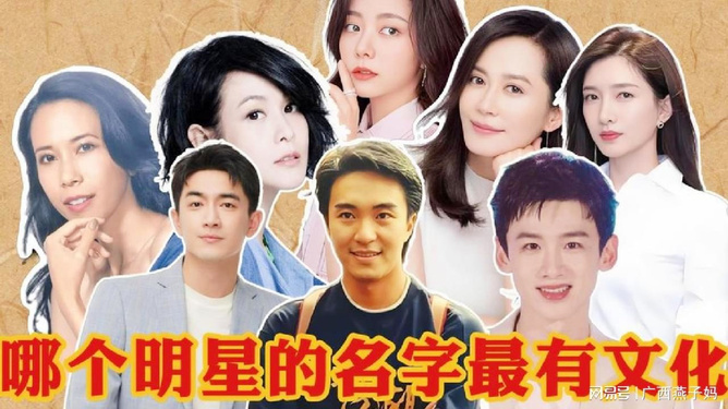 爱豆名字：含九字大全男女明星及有名爱豆汇总