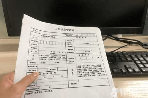 兰州工伤认定在哪：兰州市工伤认定申请流程与表格