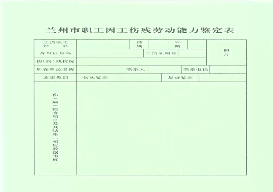 兰州市工伤认定地址