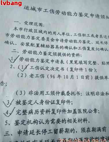 上海市汇区工伤认定与劳动能力鉴定地址：汇区工伤鉴定委员会公告指南