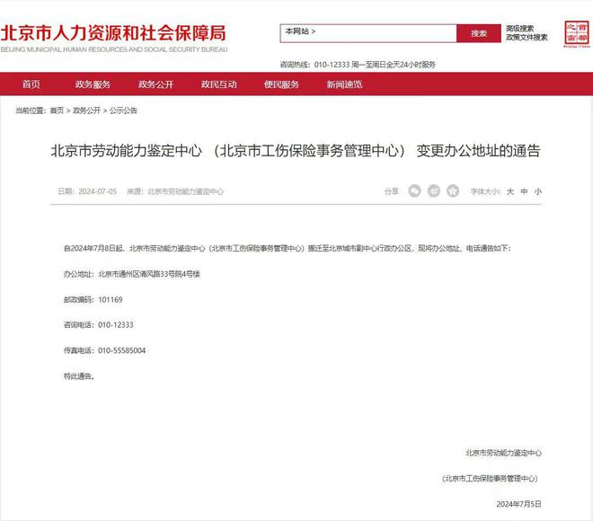 上海市汇区工伤认定与劳动能力鉴定地址：汇区工伤鉴定委员会公告指南