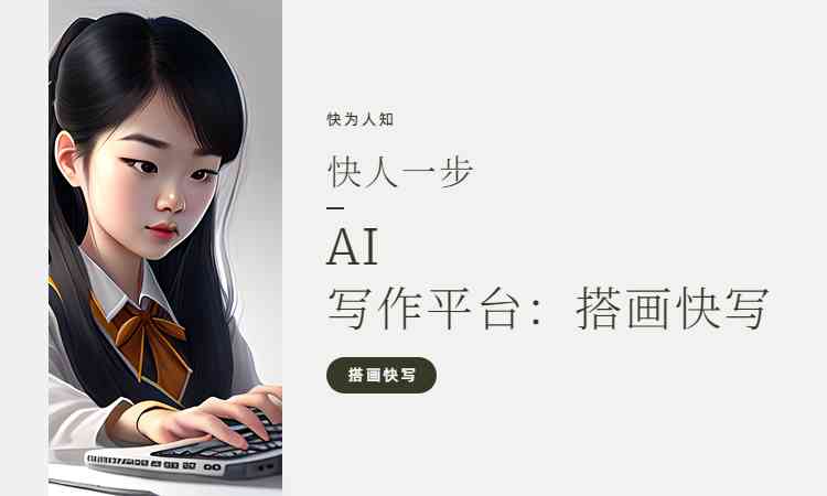 ai绘画传文案简短：高效创意助力传播