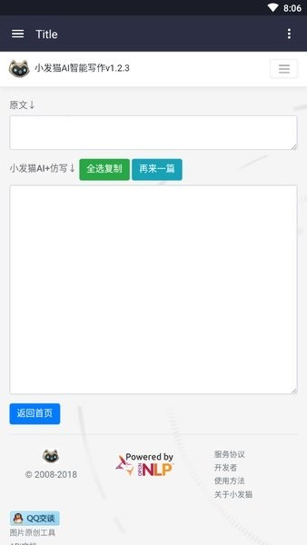 小发猫ai智能写作在哪