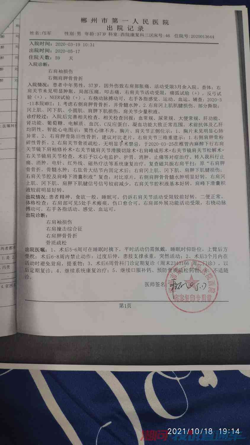 北京丰台区工伤认定科人力资源社会保障地址及工伤鉴定电话查询