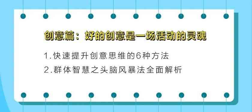 全方位指南：从构思到发布，掌握文章创作的全流程技巧