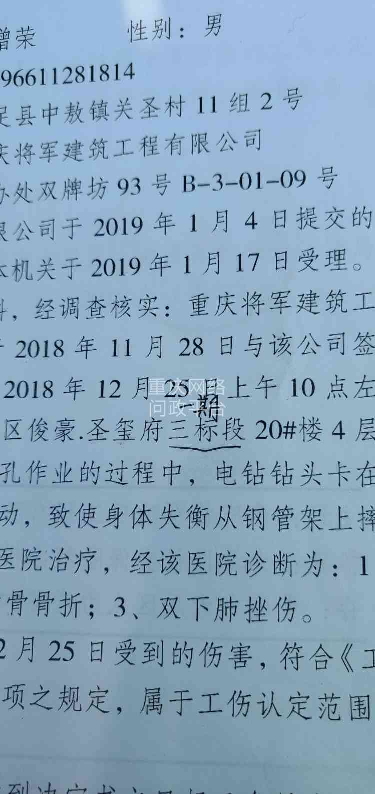 南京工伤认定申报指南：本地工伤保险窗口详细地址一览