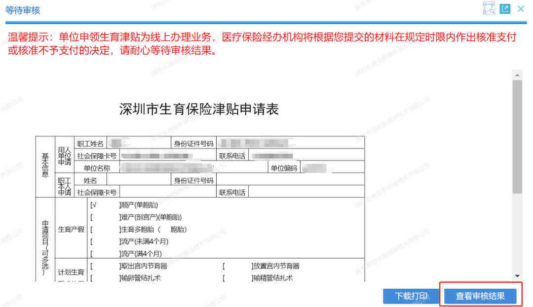 南京工伤认定中心联系方式及工伤申请流程指南