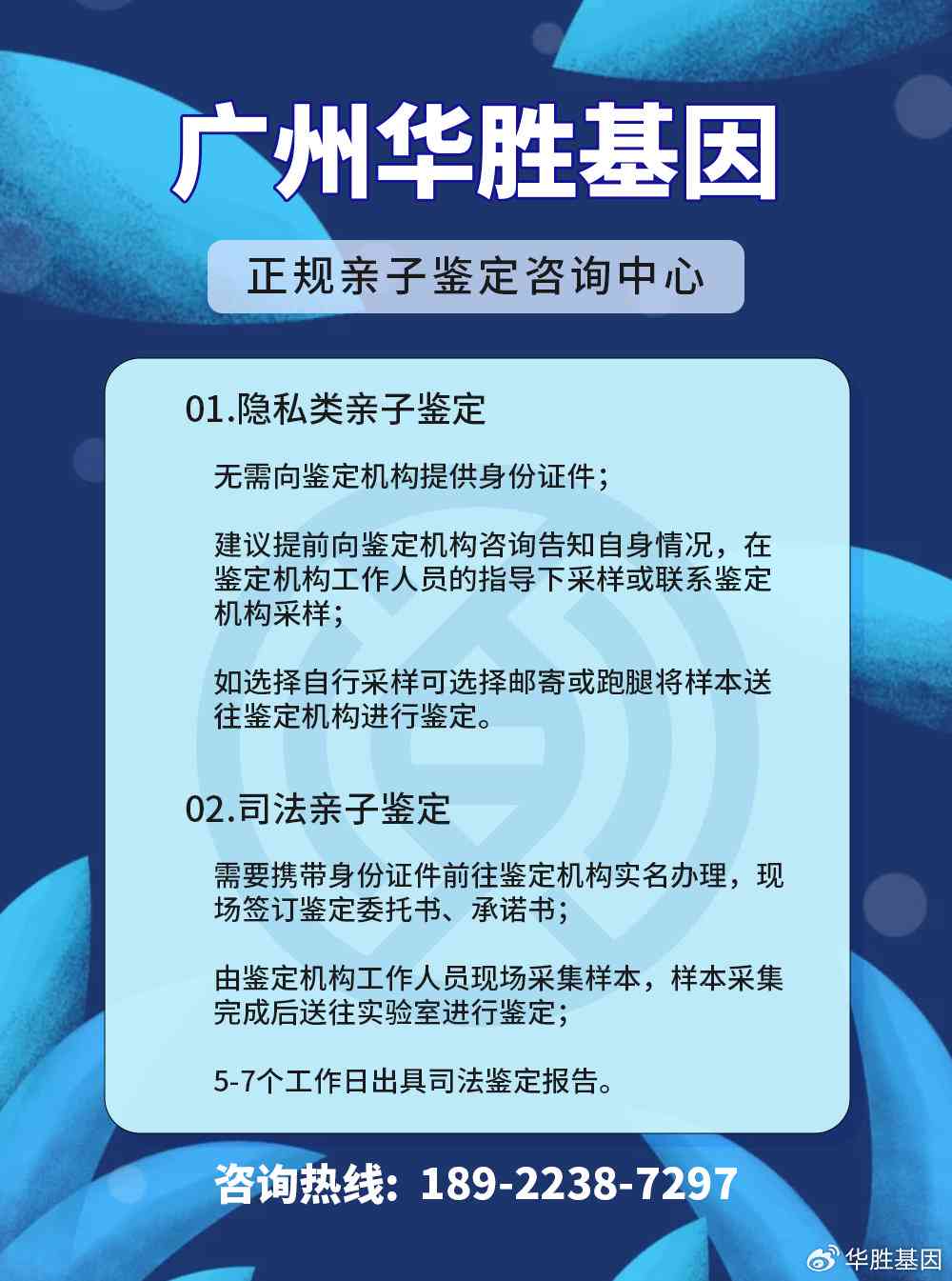 广州南沙区司法伤残与亲子鉴定一览机构